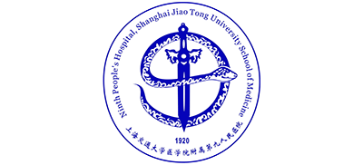 上海交通大学医学院附属第九人民医院 上海交通大学医学院附属第九人民医院