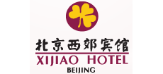 北京西郊宾馆有限责任公司 北京西郊宾馆有限责任公司
