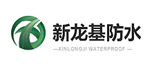 河北新龙基防水建材(工程)有限公司 河北新龙基防水建材(工程)有限公司