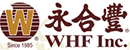 永合丰(Wing Hop Fung) 永合丰(Wing Hop Fung)