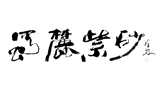 ɰ
