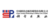 中国科技出版传媒股份有限公司(科学出版社) 中国科技出版传媒股份有限公司(科学出版社)