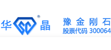 郑州华晶金刚石股份有限公司 郑州华晶金刚石股份有限公司