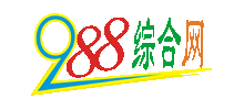 988×ÛºÏÍø 988×ÛºÏÍø