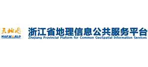 浙江省地理信息公共服务平台 浙江省地理信息公共服务平台