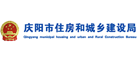 庆阳市住房和城乡建设局 庆阳市住房和城乡建设局