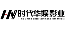 时代华娱(深圳)电影电视节目制作影业文化发展集团有限公司 时代华娱(深圳)电影电视节目制作影业文化发展集团有限公司
