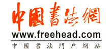 й鷨