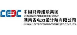 中国能源建设集团湖南省电力设计院有限公司 中国能源建设集团湖南省电力设计院有限公司