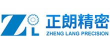 东莞市正朗精密金属零件有限公司 东莞市正朗精密金属零件有限公司
