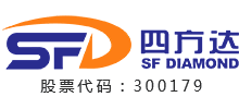 河南四方达超硬材料股份有限公司 河南四方达超硬材料股份有限公司