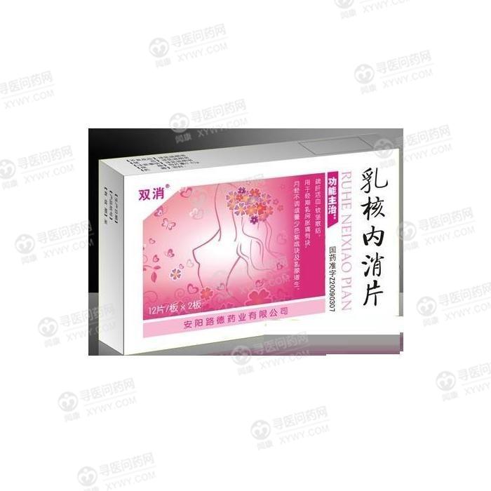 安阳诺美药业乳核内消片