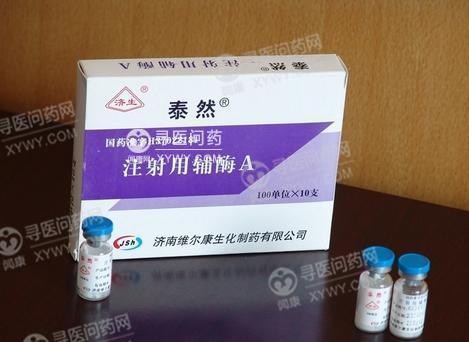 济南维尔康注射用辅酶A
