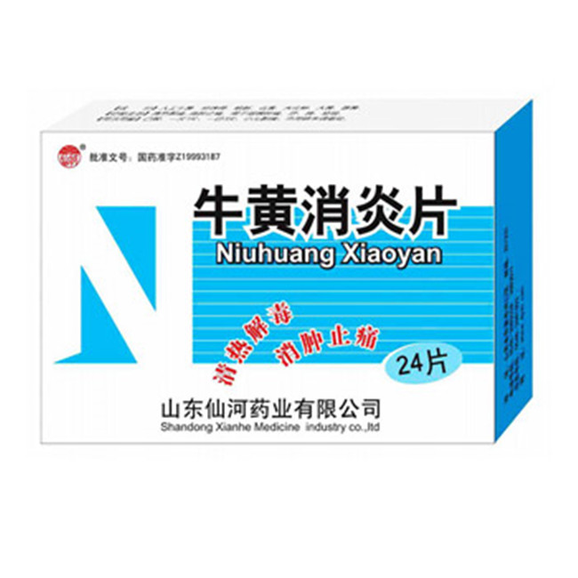 山东仙河牛黄消炎片