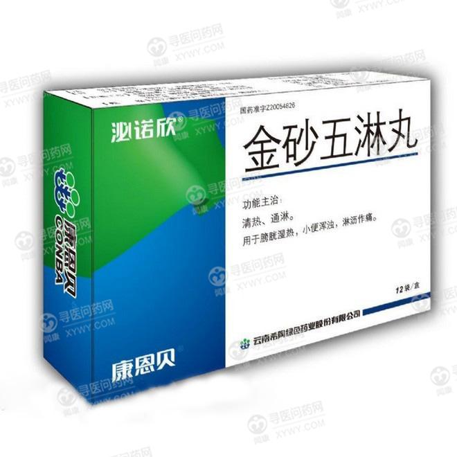 云南希陶金砂五淋丸