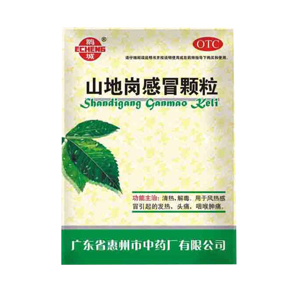 广东惠州中药山地岗感冒颗粒