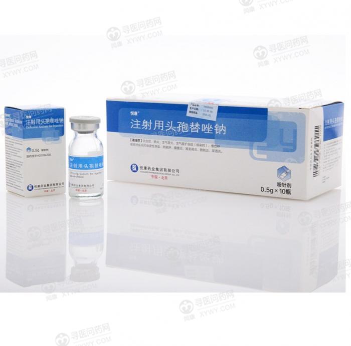 悦康药业注射用头孢替唑钠