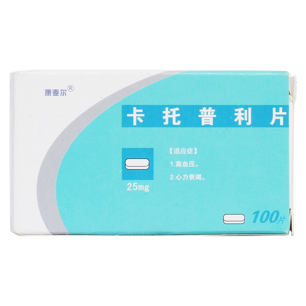 上海皇象铁力蓝天卡托普利片