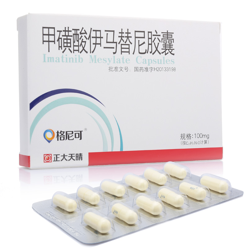 格尼可甲磺酸伊马替尼胶囊