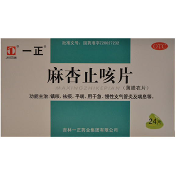 吉林一正麻杏止咳片