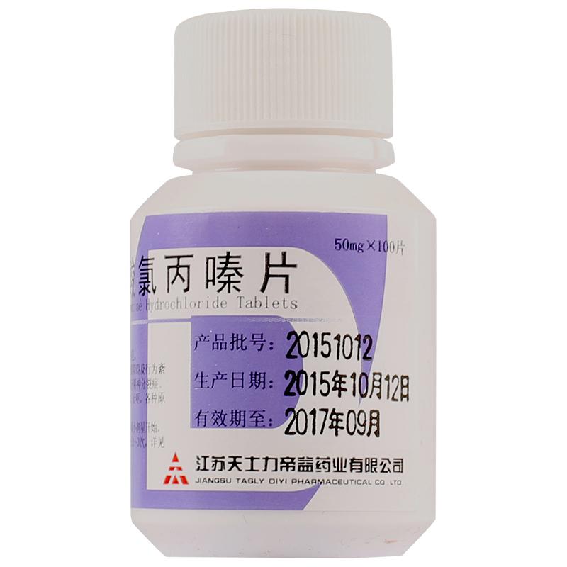 江苏天士力帝益盐酸氯丙嗪片