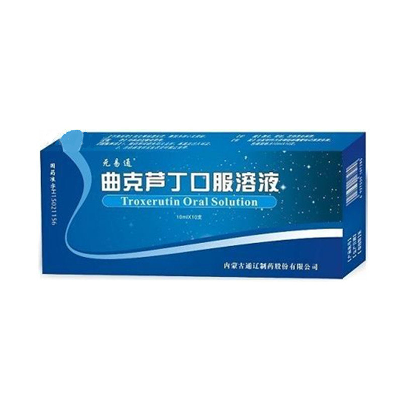 内蒙古通辽曲克芦丁口服溶液