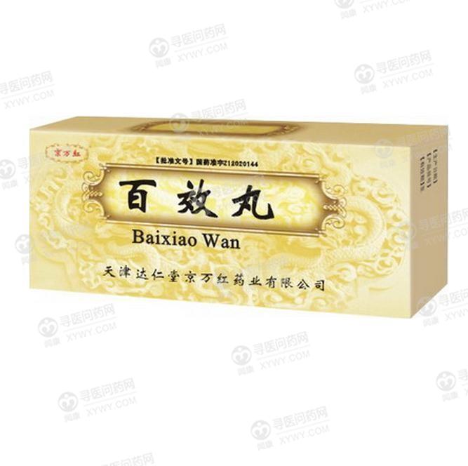 天津达仁堂京万红百效丸