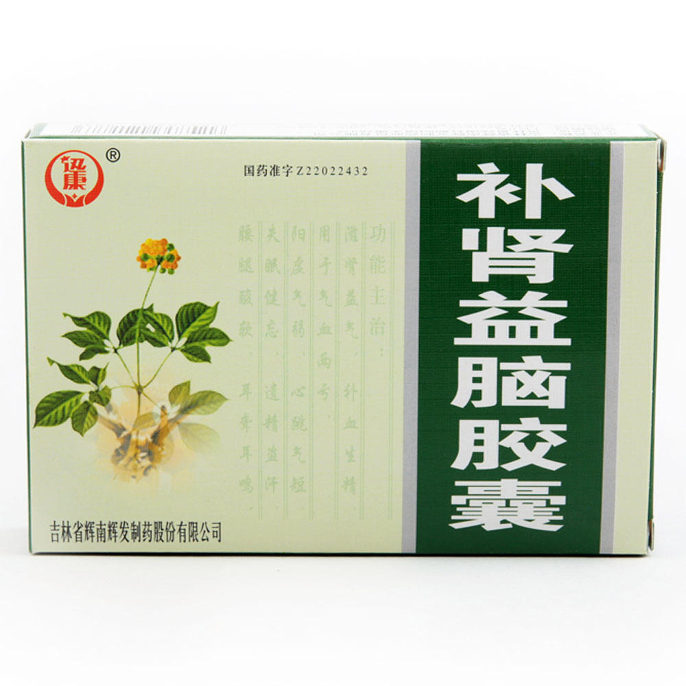 通化惠康补肾益脑胶囊