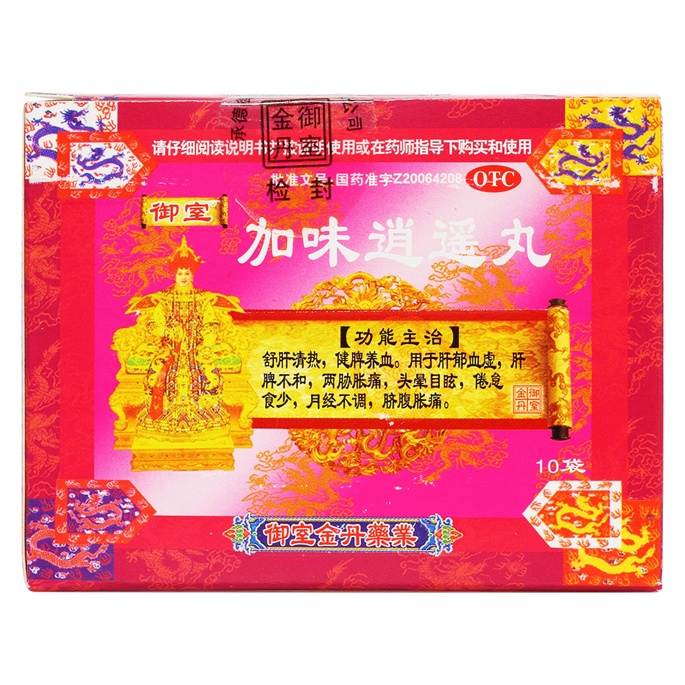 承德御室金丹加味逍遥丸