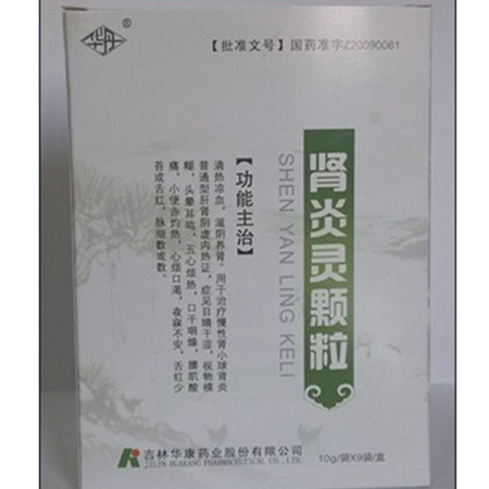 吉林华康肾炎灵颗粒