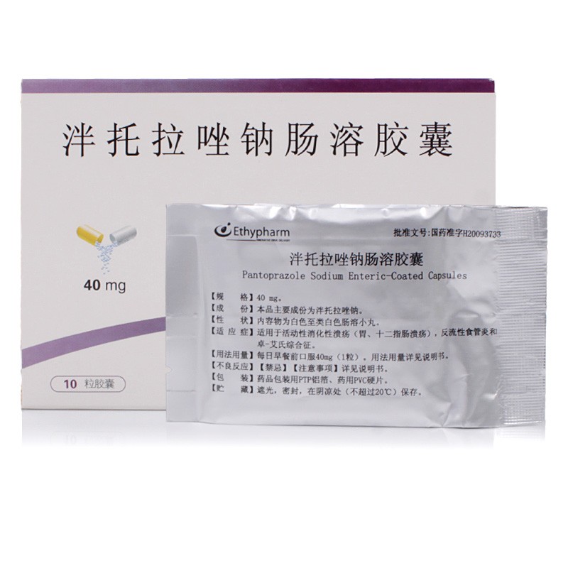 上海爱的发泮托拉唑钠肠溶胶囊