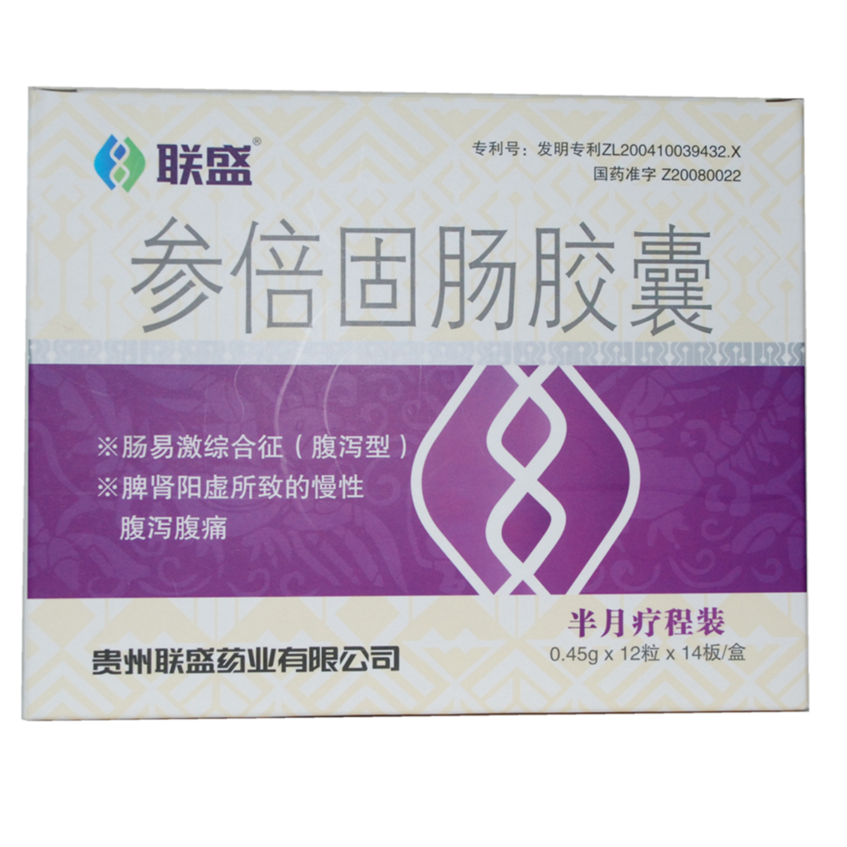 联盛参倍固肠胶囊