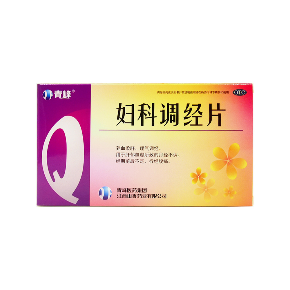青峰妇科调经片