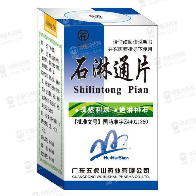 广东五虎山药业石淋通片