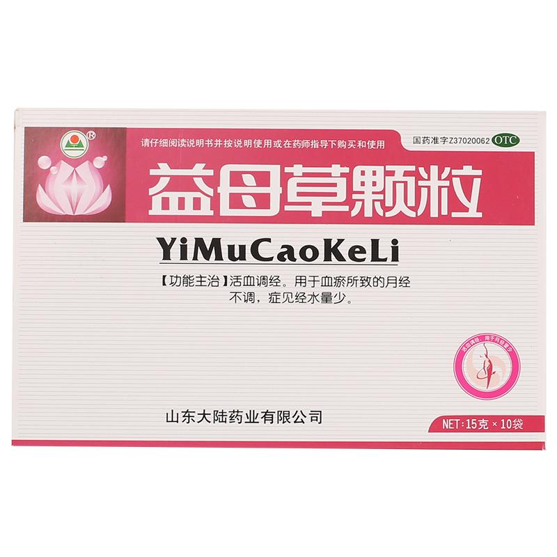 山东大陆益母草颗粒