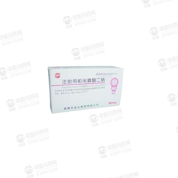 成都天台山注射用帕米膦酸二钠