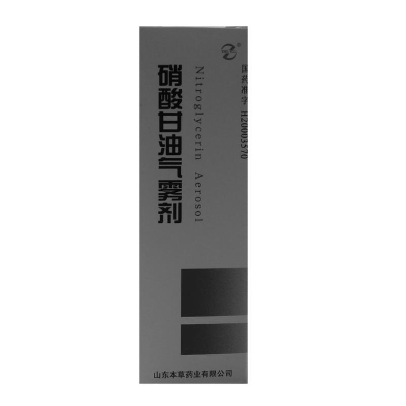山东本草硝酸甘油气雾剂