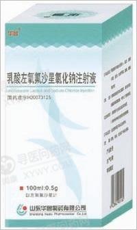 山东华鲁乳酸左氧氟沙星氯化钠注射液