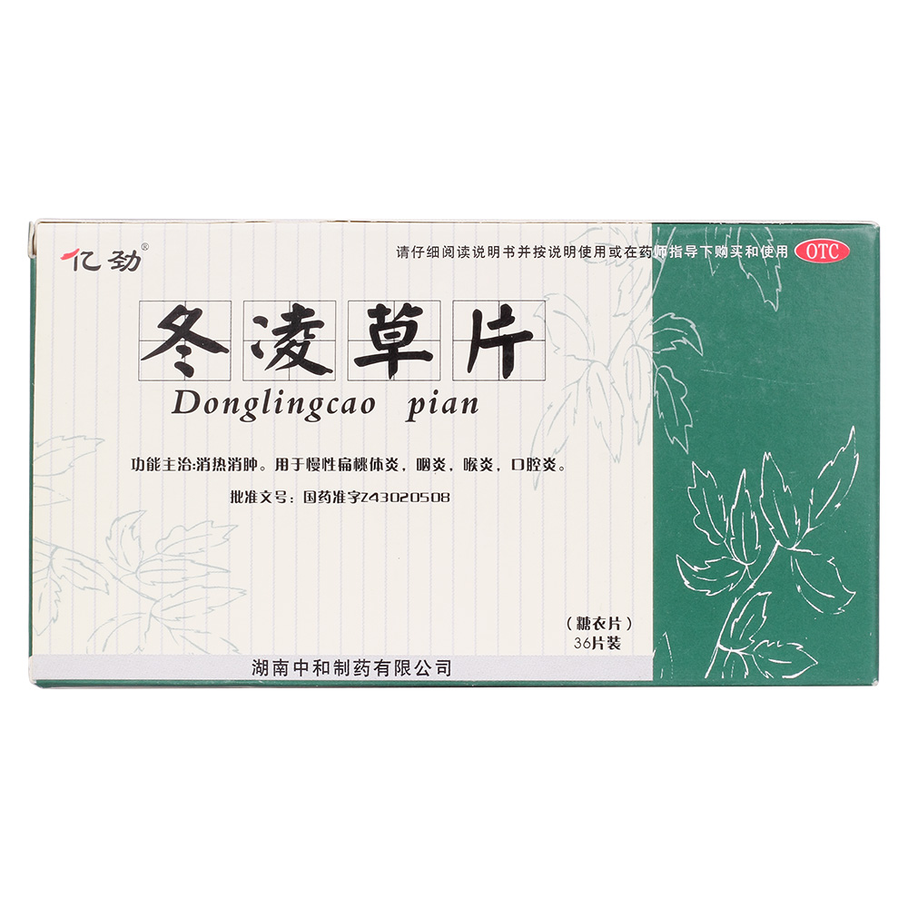 湖南中和冬凌草片
