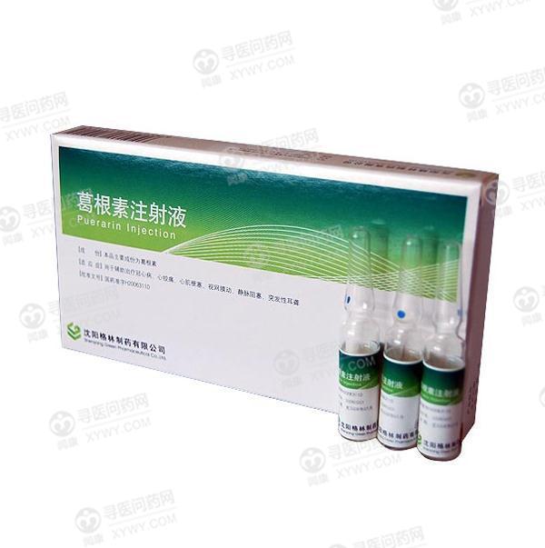 辽宁格林生物药业集团葛根素注射液