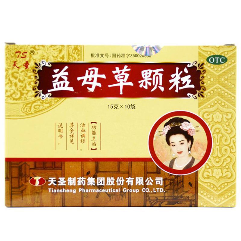天圣制药益母草颗粒