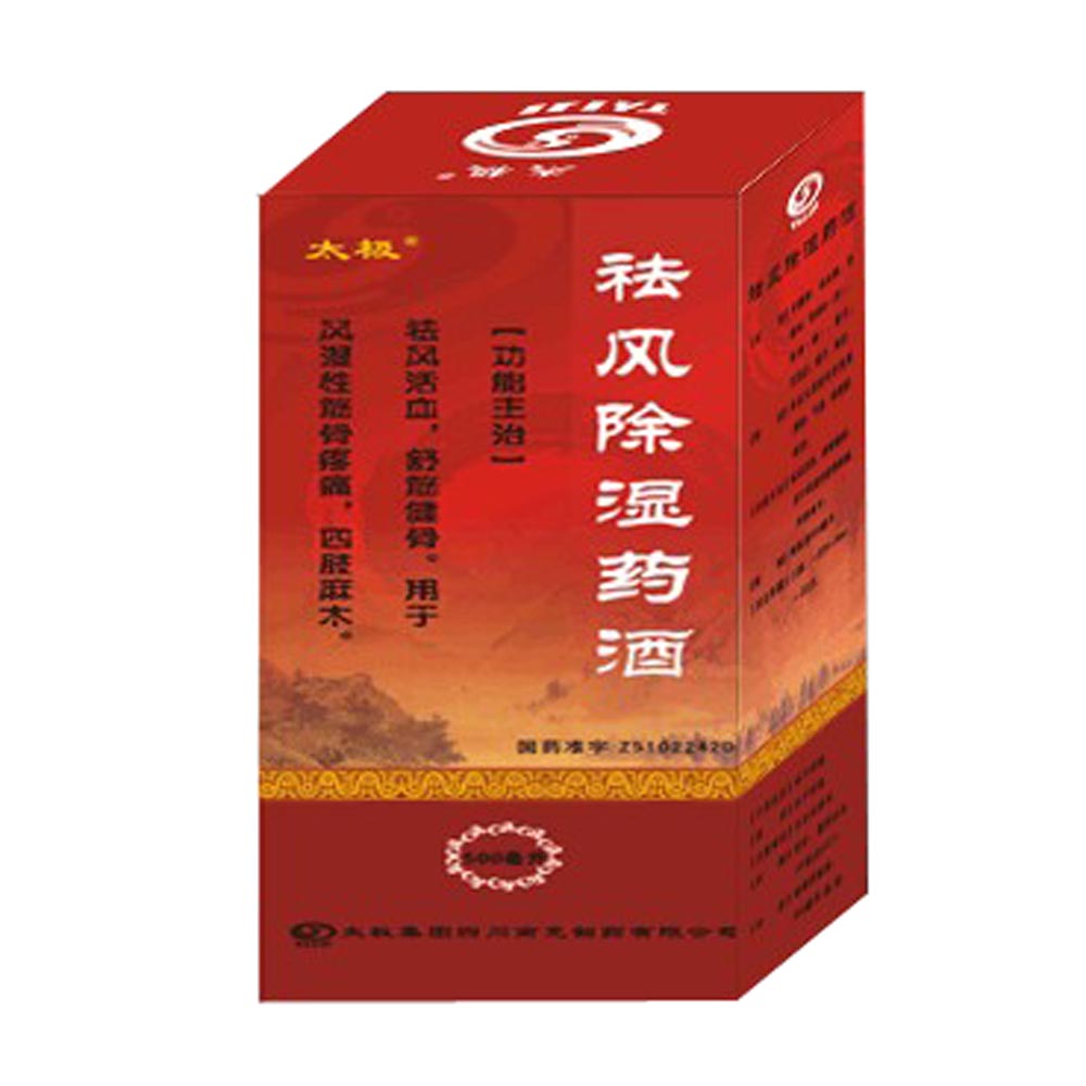 太极集团祛风除湿药酒