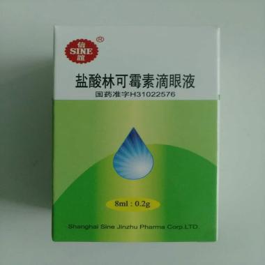 上海信谊盐酸林可霉素滴眼液