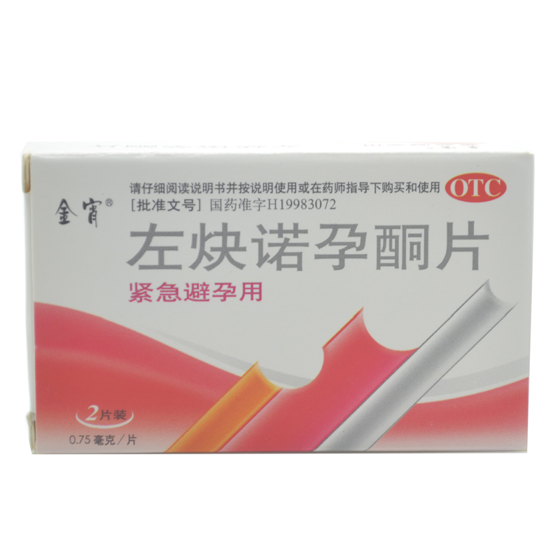 北京利龄恒泰左炔诺孕酮片