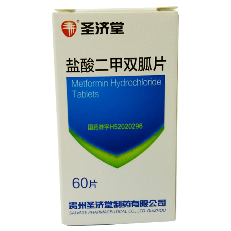 贵州圣济堂盐酸二甲双胍片
