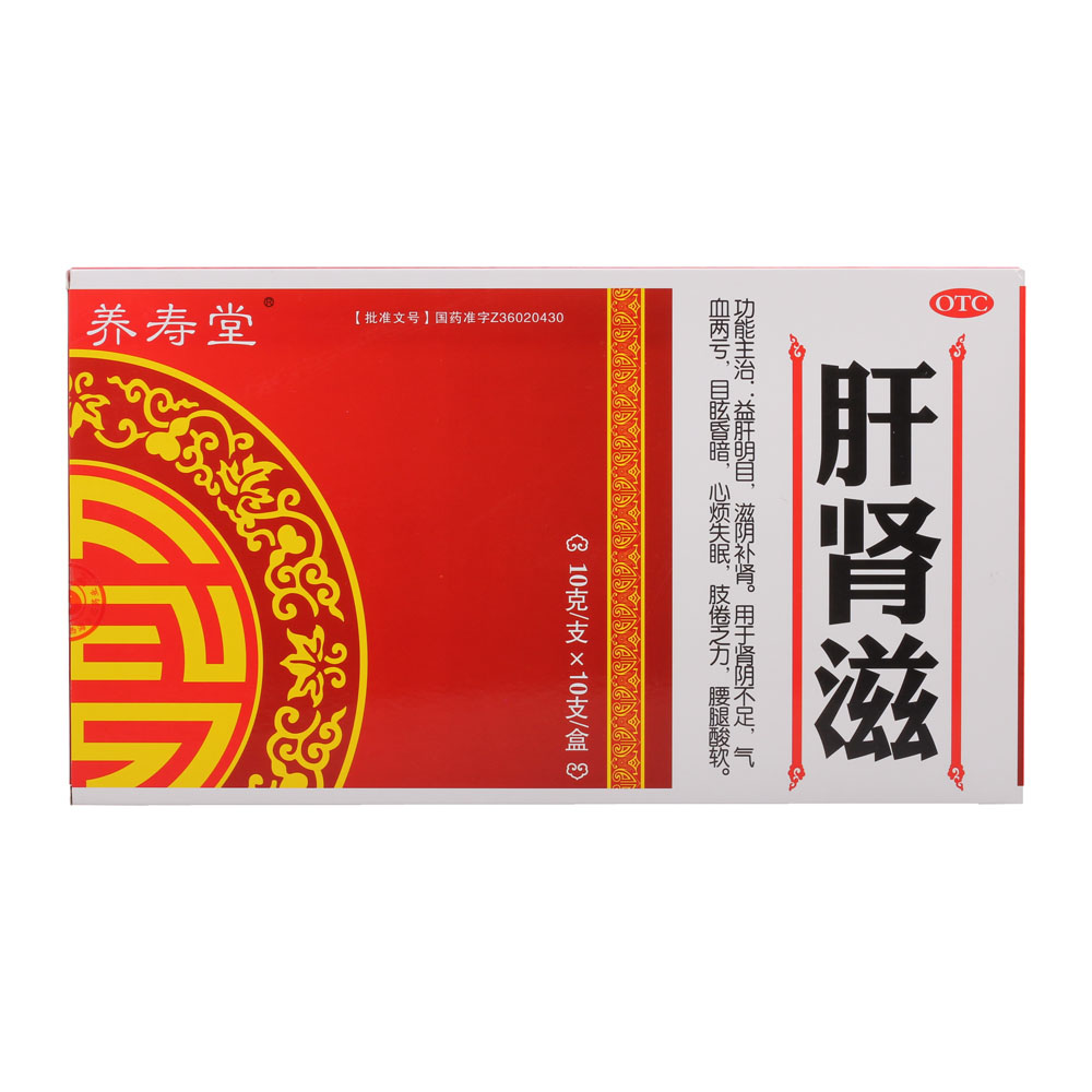 江西海尔思药业肝肾滋