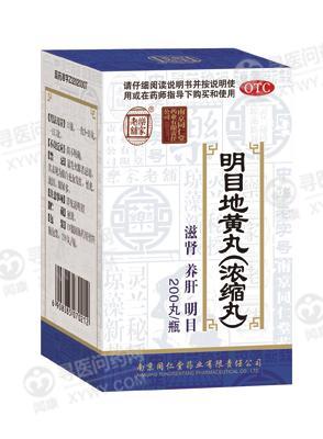 南京同仁堂明目地黄丸