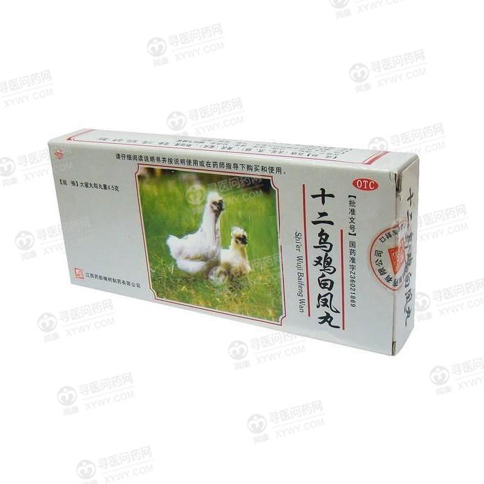 江西药都樟树十二乌鸡白凤丸