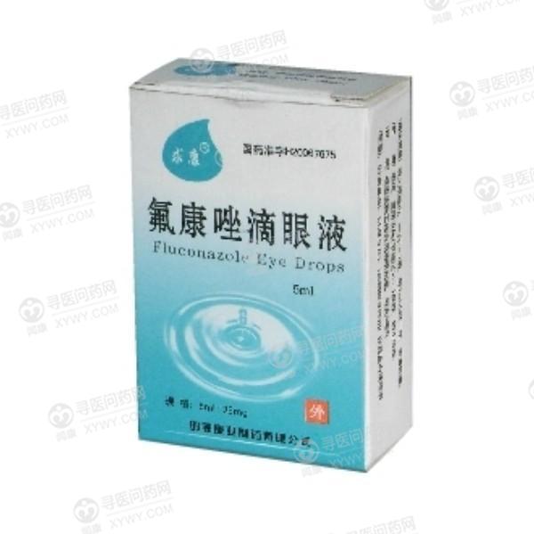 邯郸康业氟康唑滴眼液