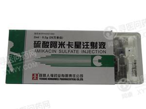 宜昌人福硫酸阿米卡星注射液